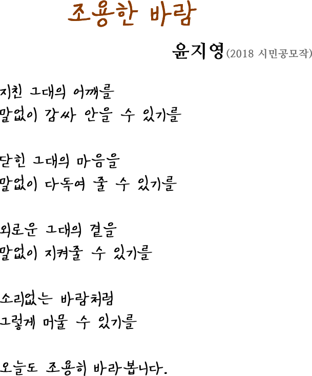 조용한 바람