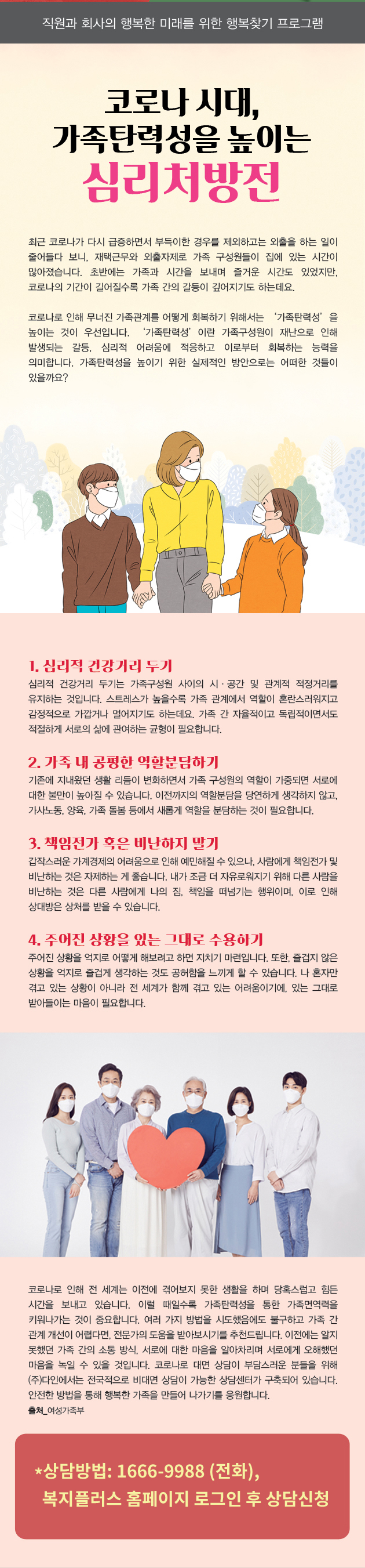 심리처방전