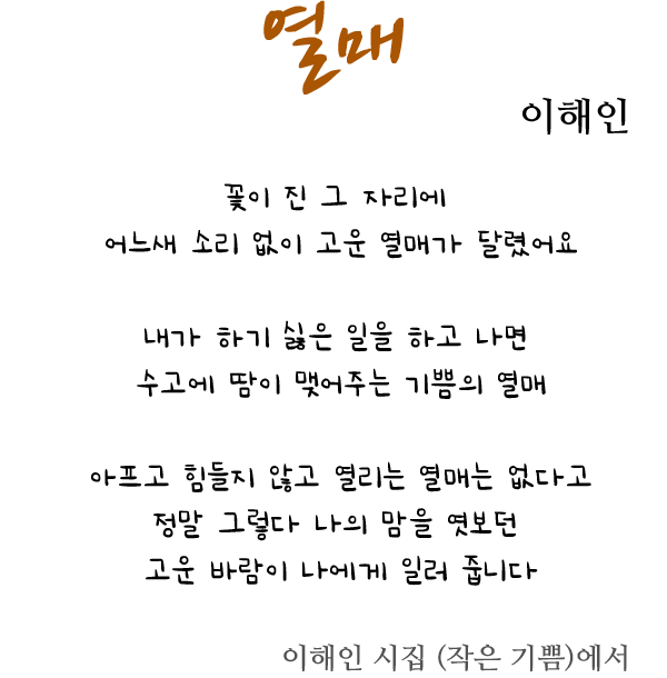 이달의 시