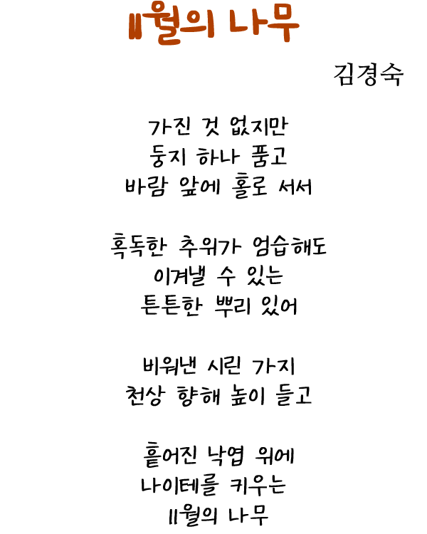 이달의 시