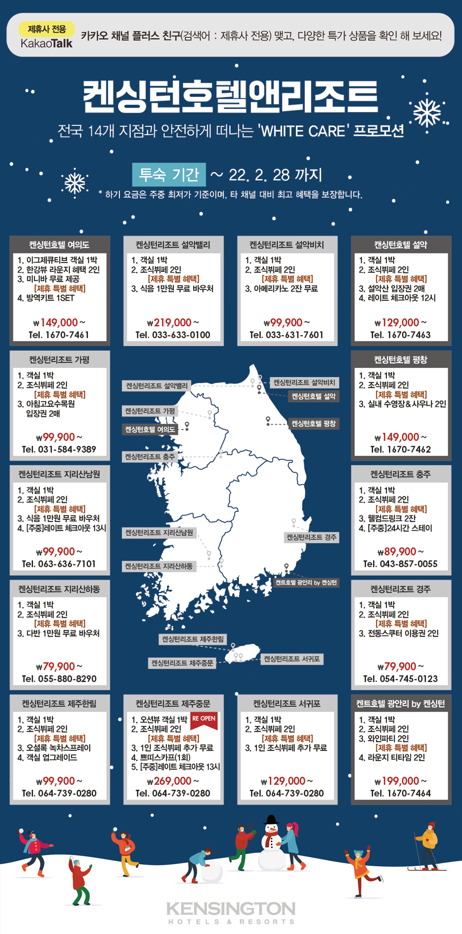 노란우산과 떠나는 여행