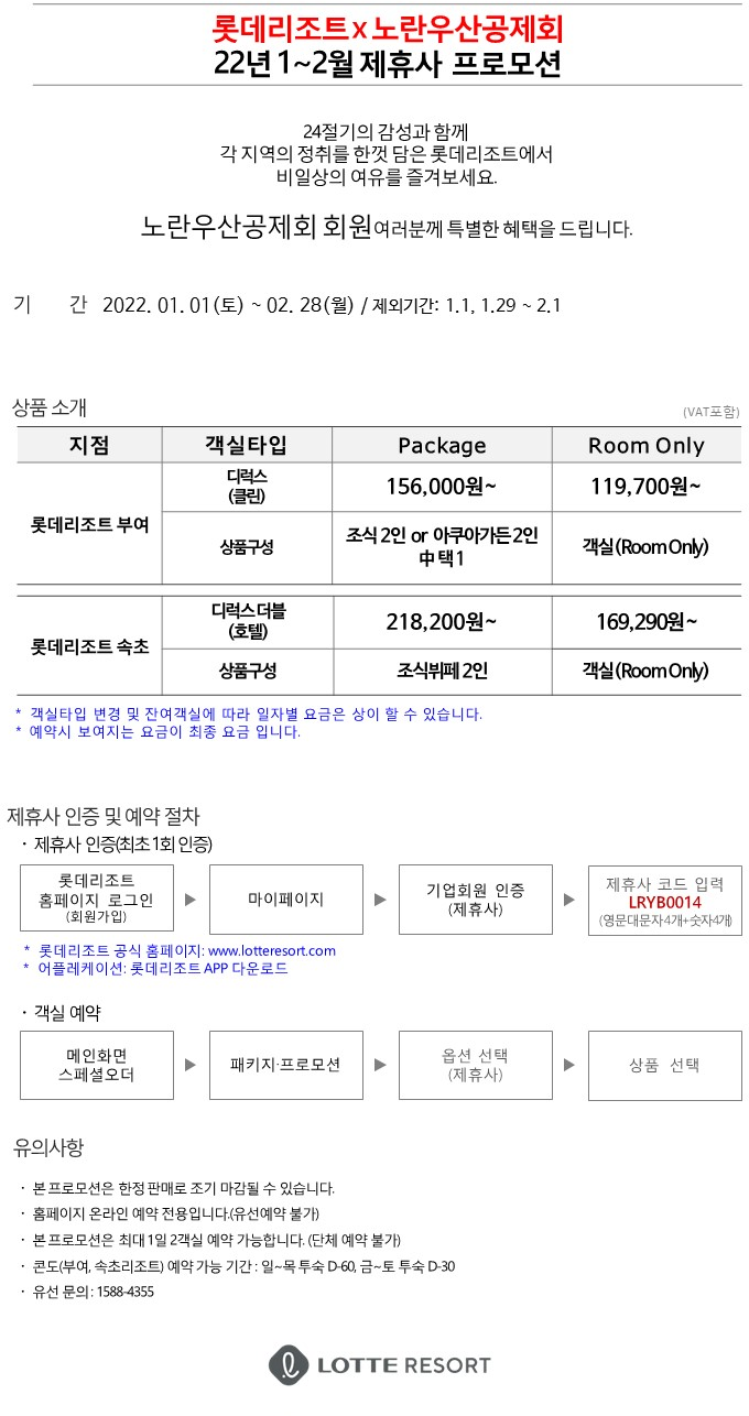 노란우산과 떠나는 여행