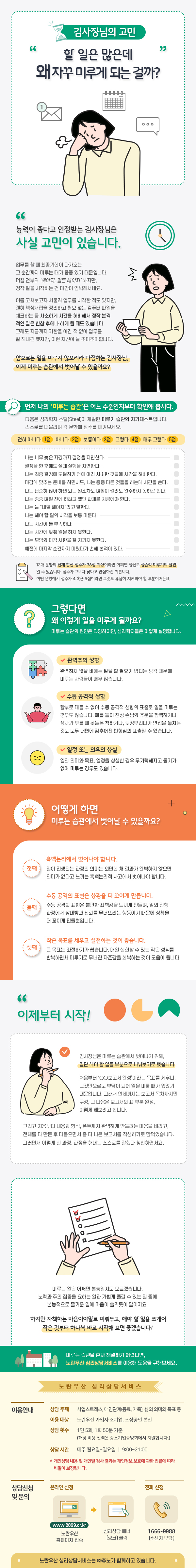 노란우산 마음소식