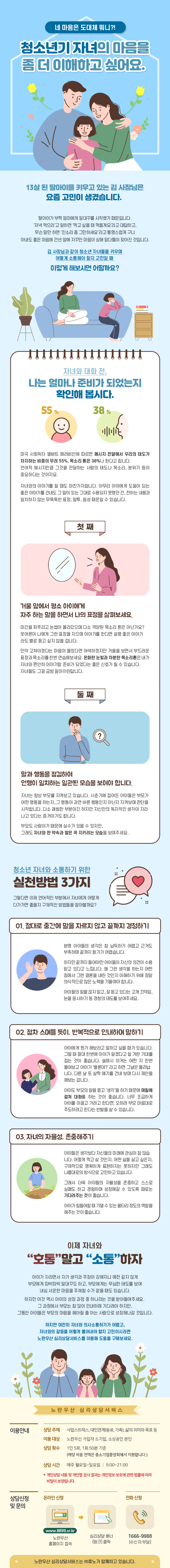 노란우산 마음소식