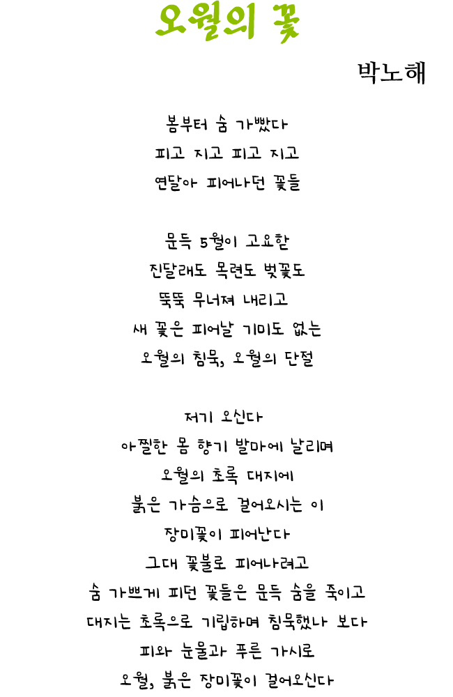 이달의 시