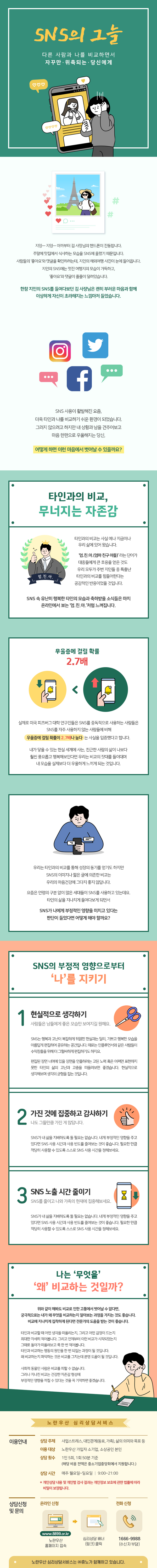 노란우산 마음소식