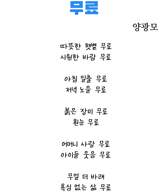 이달의 시