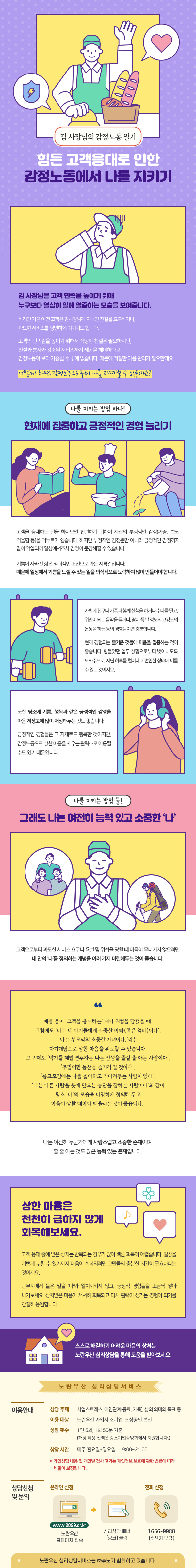 노란우산 마음소식