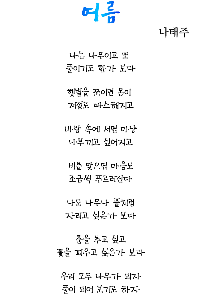 이달의 시