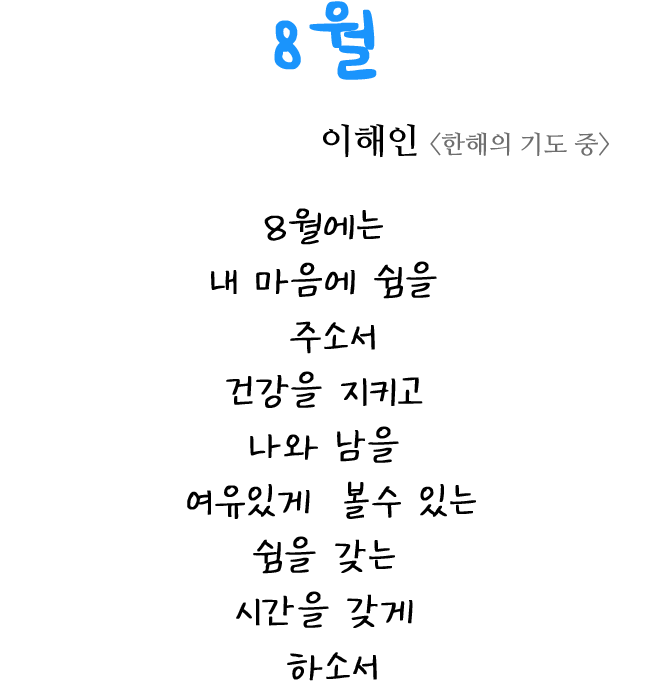 이달의 시