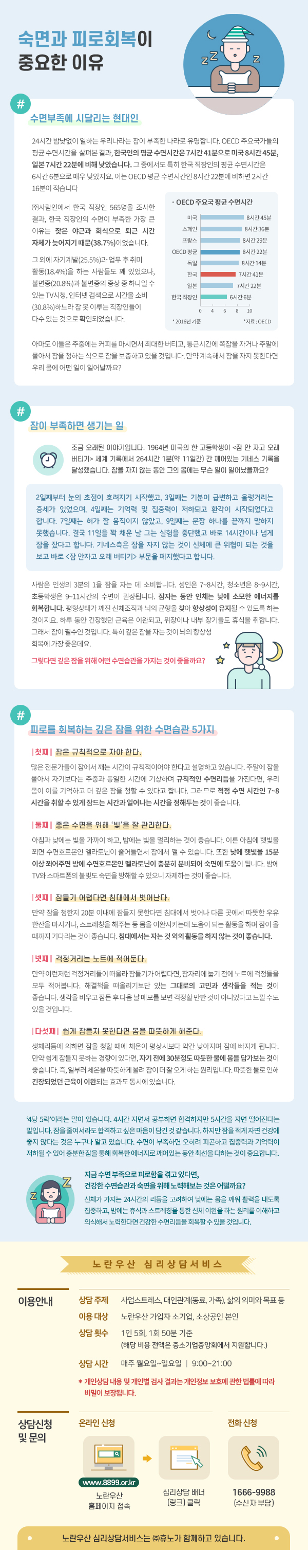 노란우산 마음소식