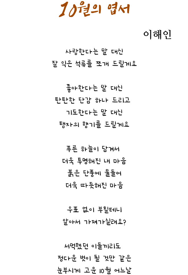 이달의 시