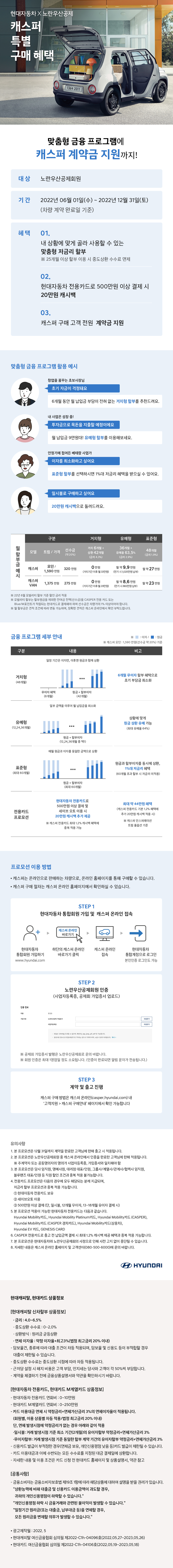 프로모션