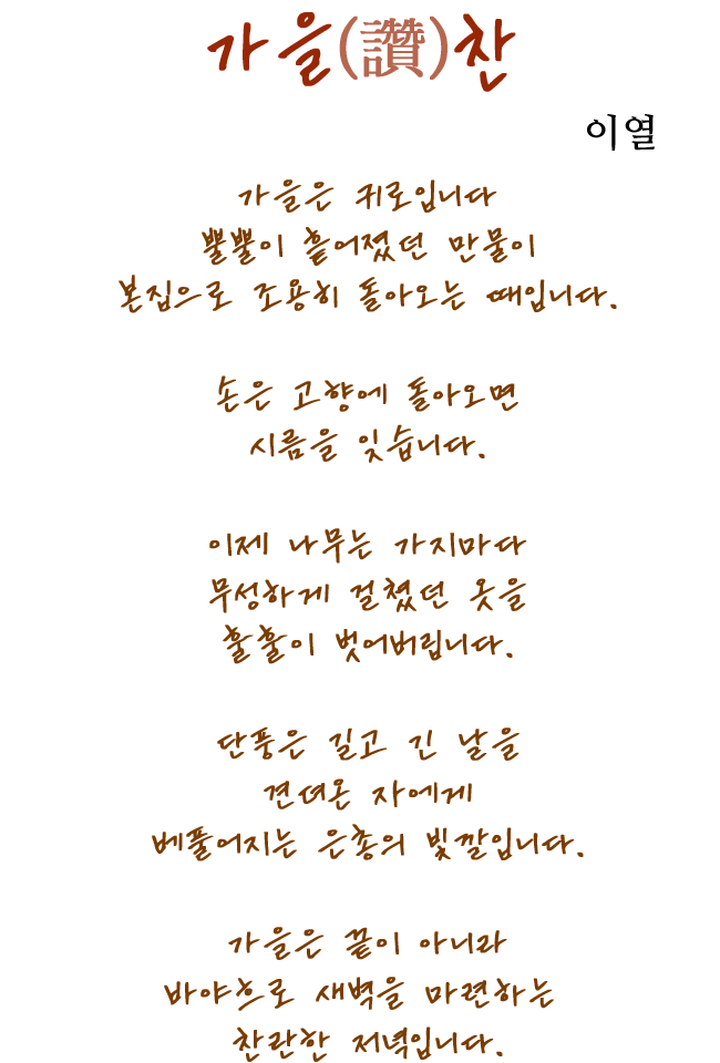 이달의 시