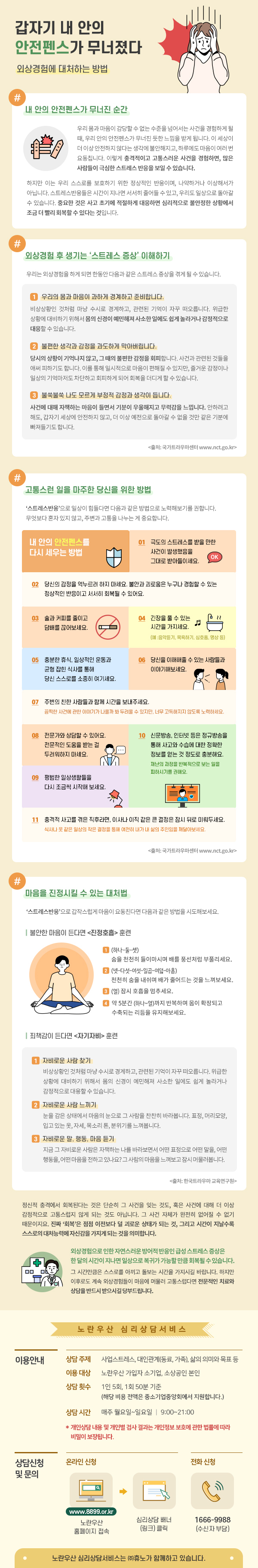 노란우산 마음소식