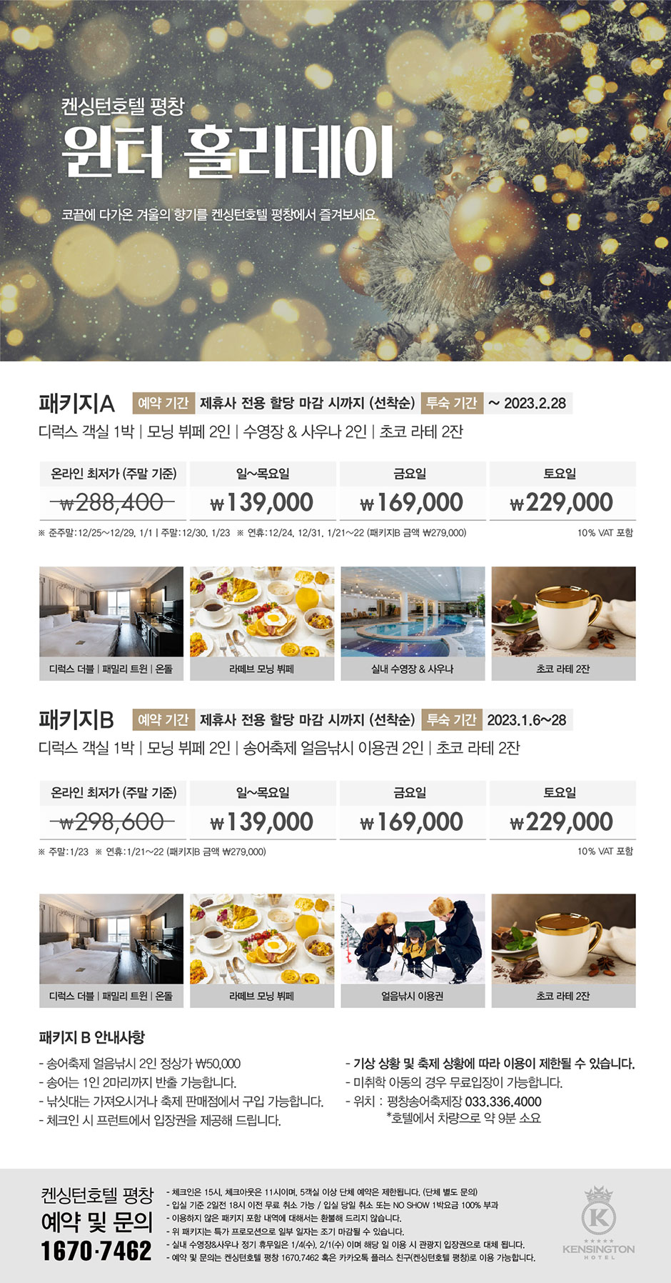 노란우산과 떠나는 여행