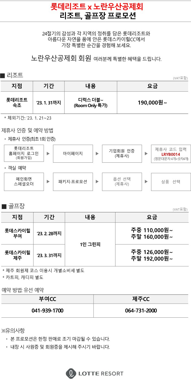 노란우산과 떠나는 여행