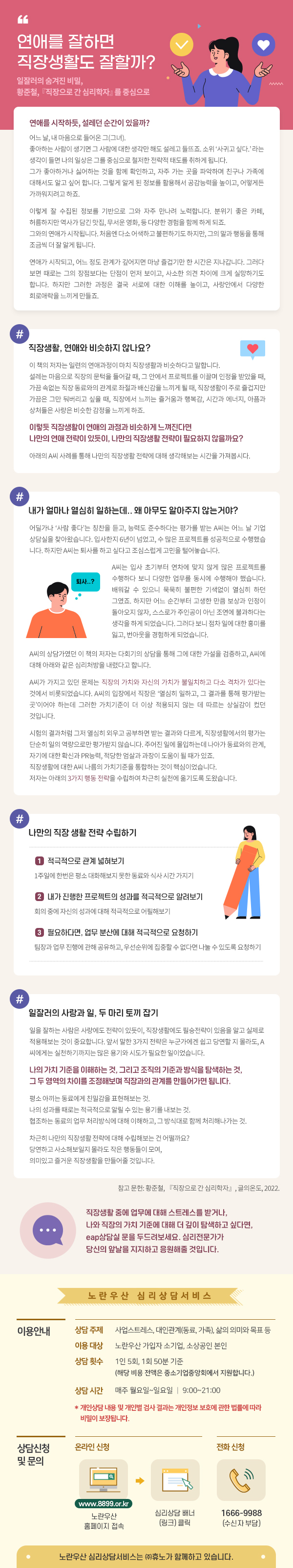 노란우산 마음소식