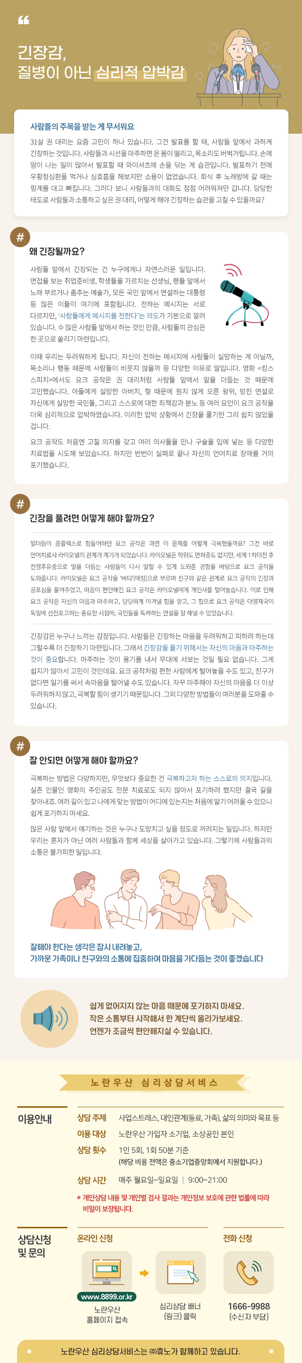 노란우산 마음소식