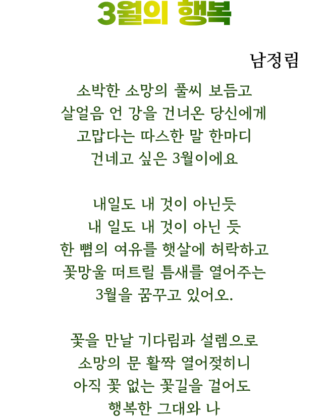 이달의 시