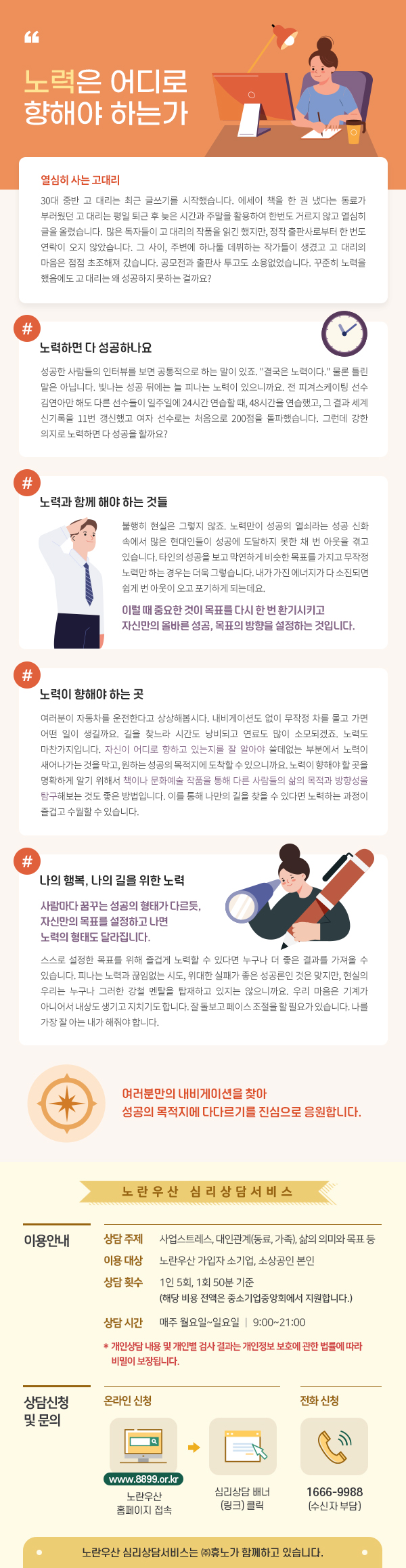 노란우산 마음소식