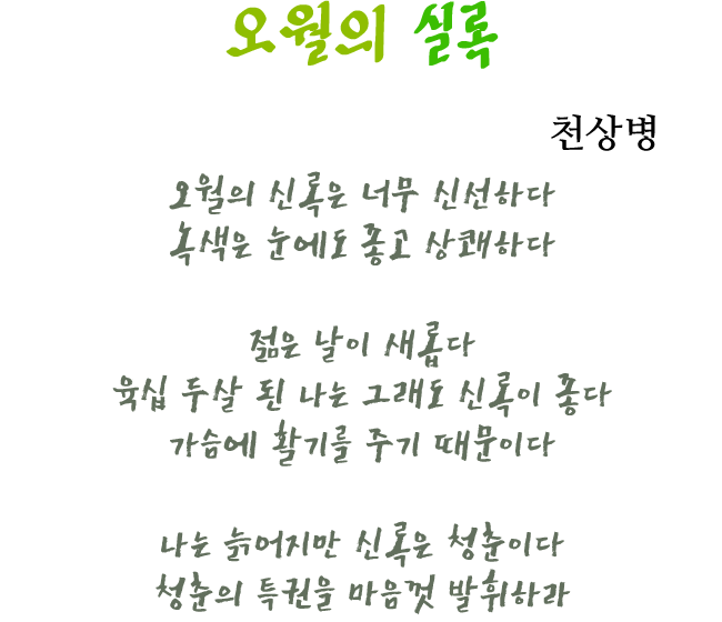 이달의 시