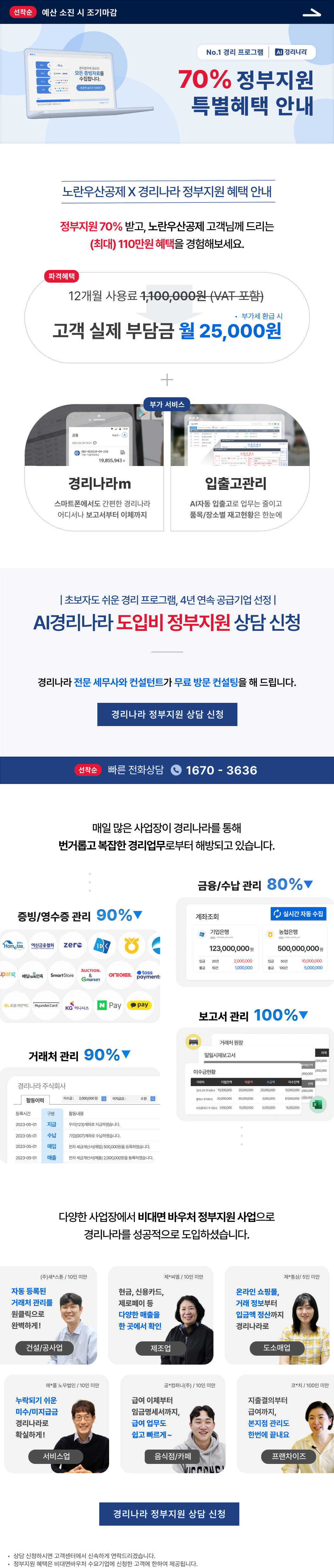 프로모션