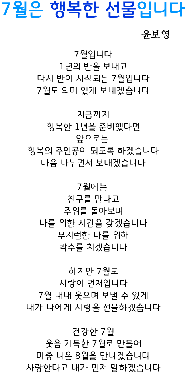 이달의 시