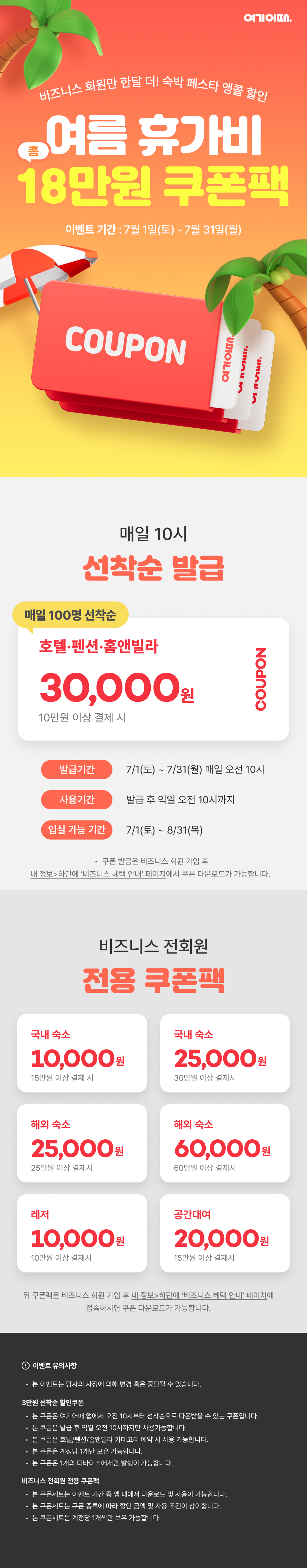 프로모션