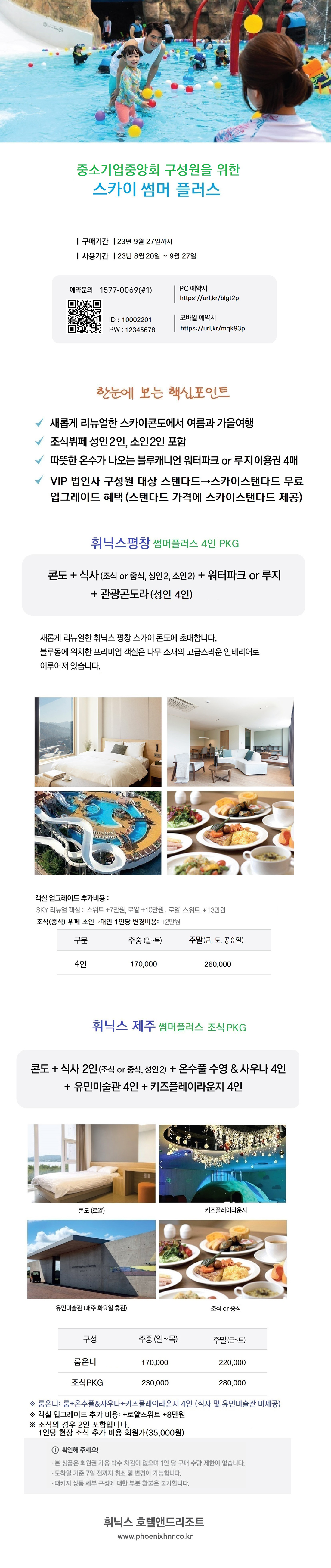 노란우산과 떠나는 여행