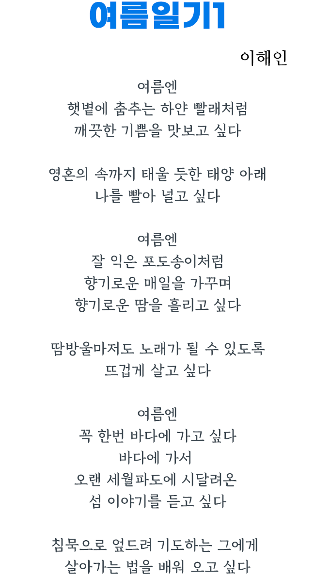 이달의 시