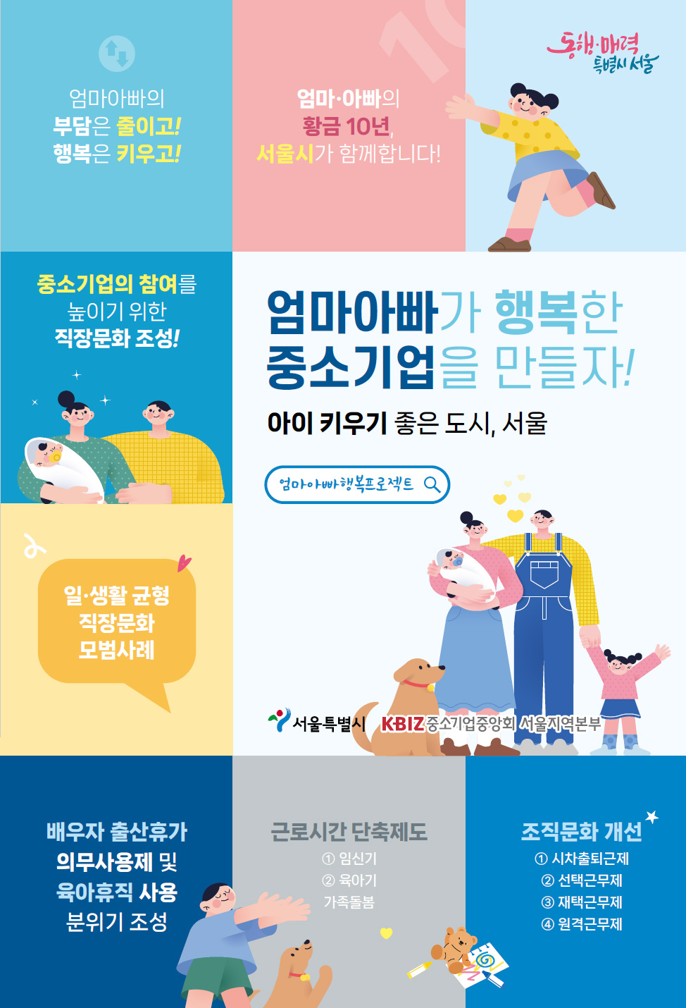 복지서비스