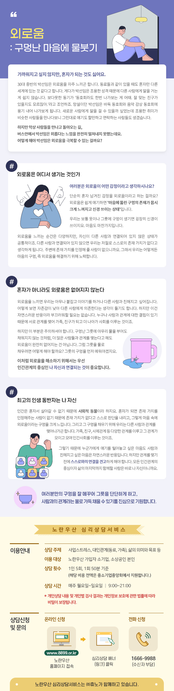 노란우산 마음소식