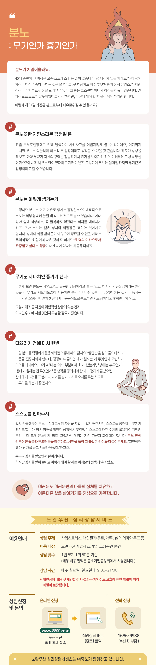 노란우산 마음소식