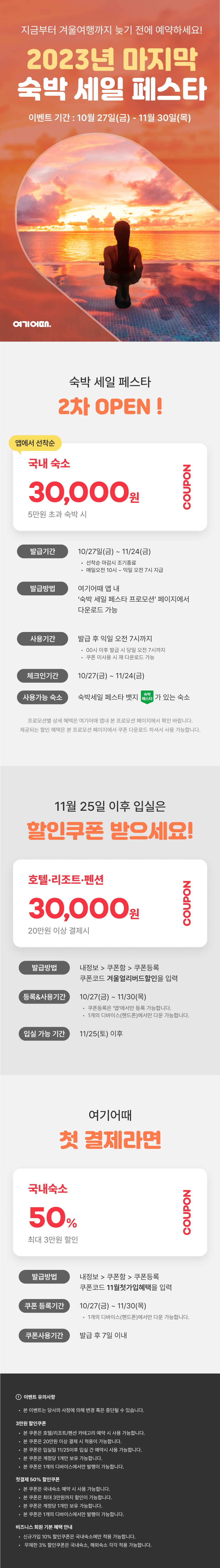 프로모션