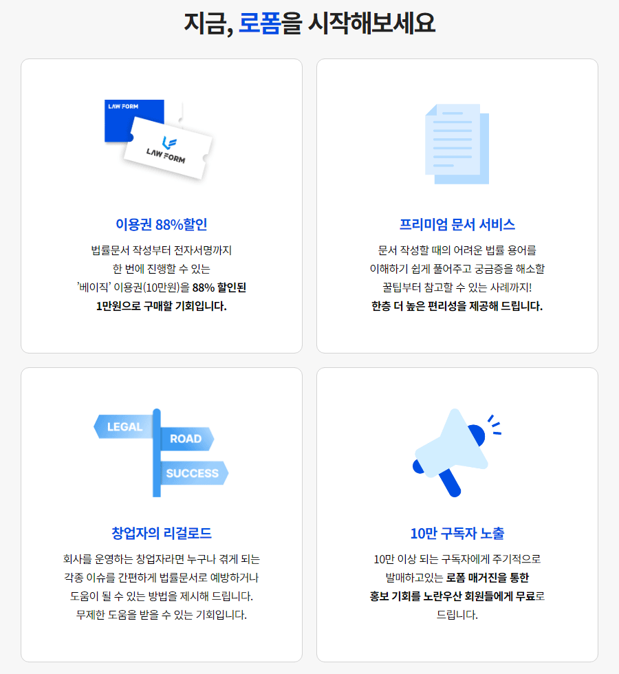 프로모션