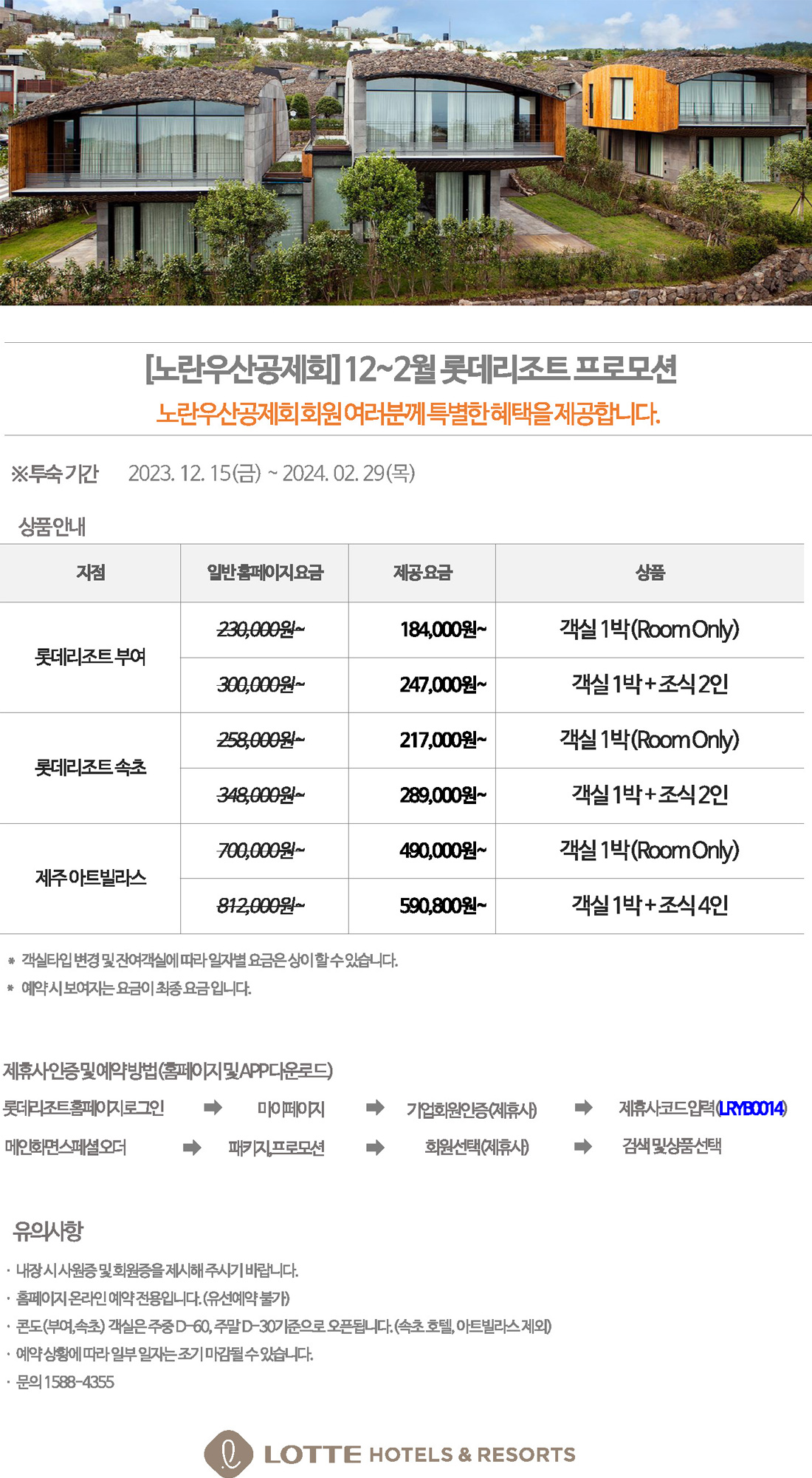 프로모션