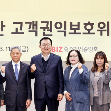 공제소식1 중기중앙회, ‘노란우산 고객권익보호위원회’ 개최