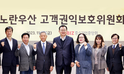 공제소식1 중기중앙회, ‘노란우산 고객권익보호위원회’ 개최