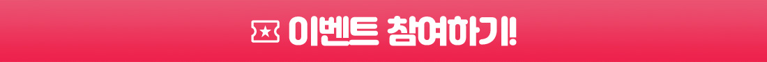 퀴즈 정답과 개인정보 입력하기