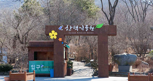 한택식물원 사진