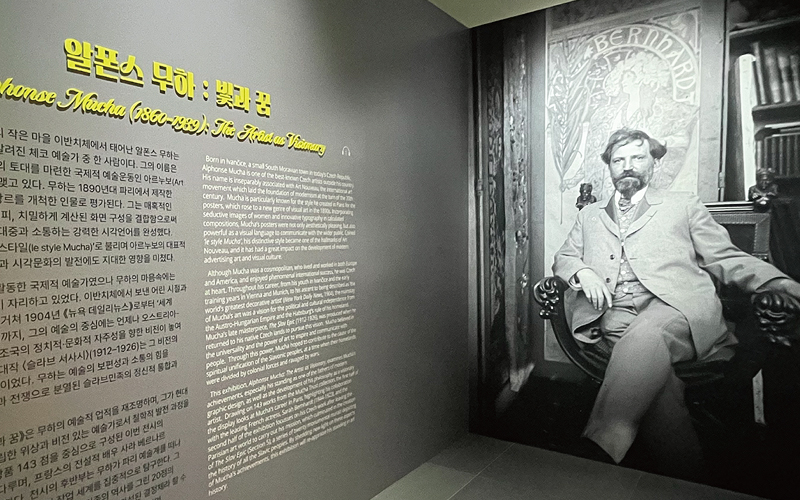 <알폰스 무하: 빛과 꿈>展 전시 전경