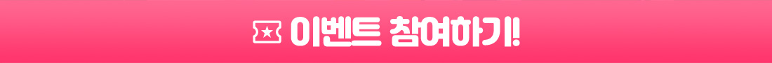 퀴즈 정답과 개인정보 입력하기