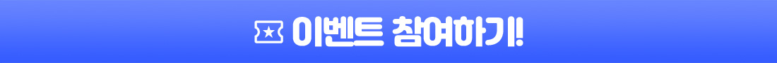 퀴즈 정답과 개인정보 입력하기