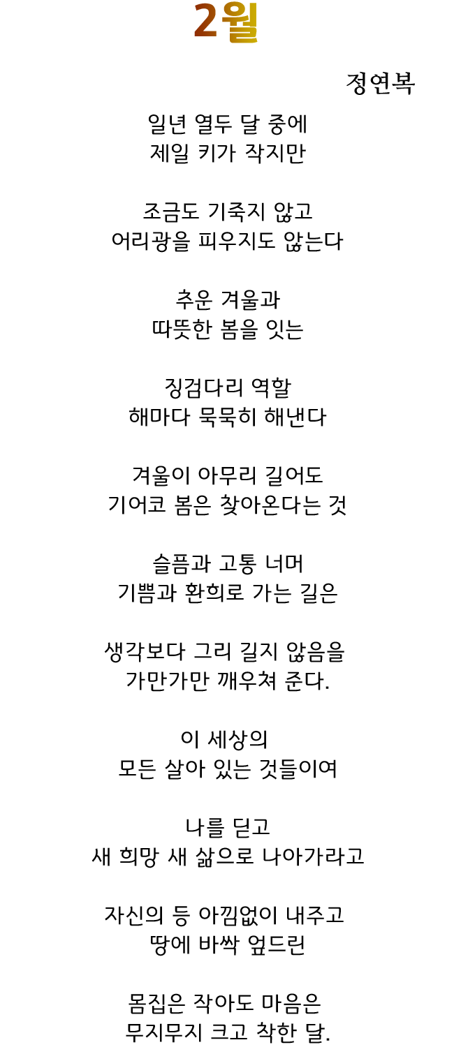 이달의 시