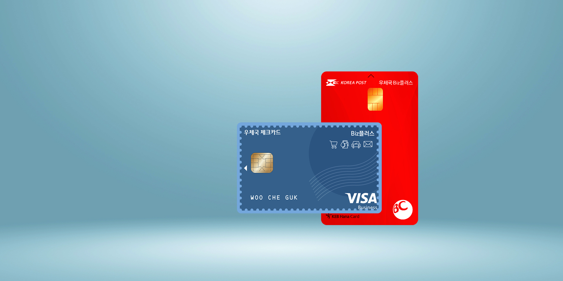 노란우산 - 노란우산 희망더하기+ 우체국BIz플러스 체크&신용카드 발급 안내