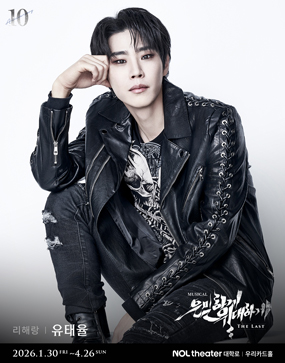 뮤지컬 <은밀하게 위대하게:THE LAST> 리해랑 포스터(3)