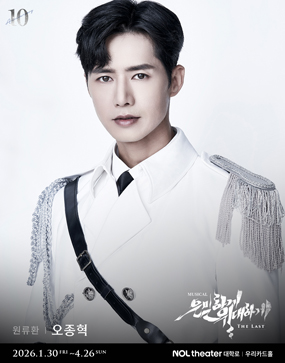뮤지컬 <은밀하게 위대하게:THE LAST> 원류환 포스터(4)