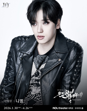 뮤지컬 <은밀하게 위대하게:THE LAST> 리해랑 포스터(1)