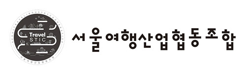 서울여행산업협동조합 로고